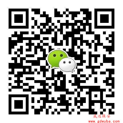 威遠東莞保安公司，因為專注所以專業(yè)！