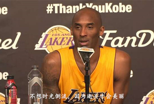 珠海保安總公司新聞：科比退役宣言，因?yàn)槭湃ゲ鸥利? /></a></dt>
                                <dd>
                                    <h4>
                                        <a href=