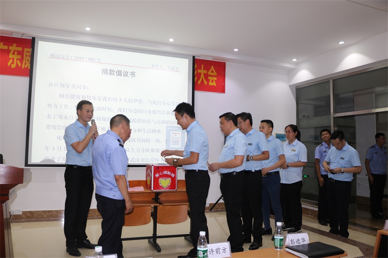 愛心，在這里傳遞——廣東威遠保安公司獻愛心捐款活動