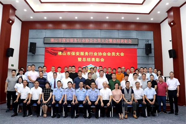 長風(fēng)萬里   破浪前行---廣東威遠保安公司榮獲“抗疫先進單位”稱號