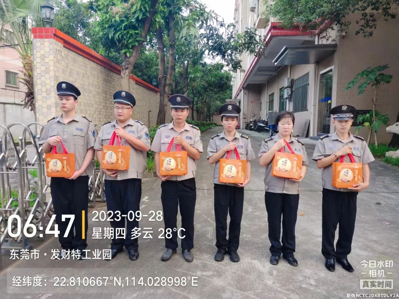 中秋慰問暖人心，凝心聚力鼓勁干------廣東威遠中秋、國慶雙節(jié)慰問保安人員