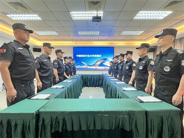 奮進(jìn)四十載 建功新時代------廣東威遠(yuǎn)組織開展保安行業(yè)主題宣傳日活動
